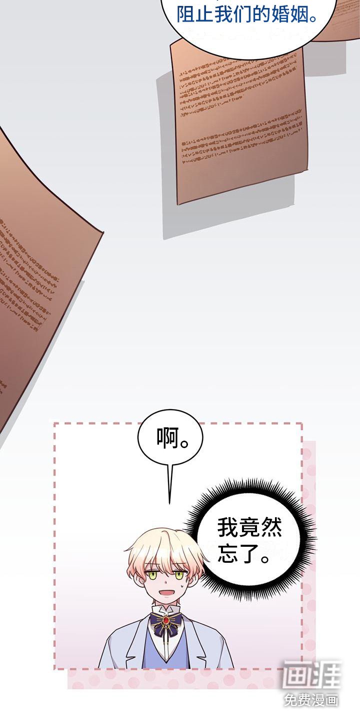 第24章：有仇必报