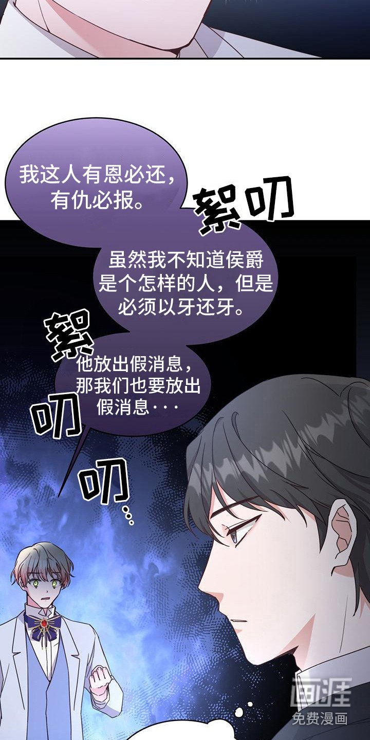 第24章：有仇必报