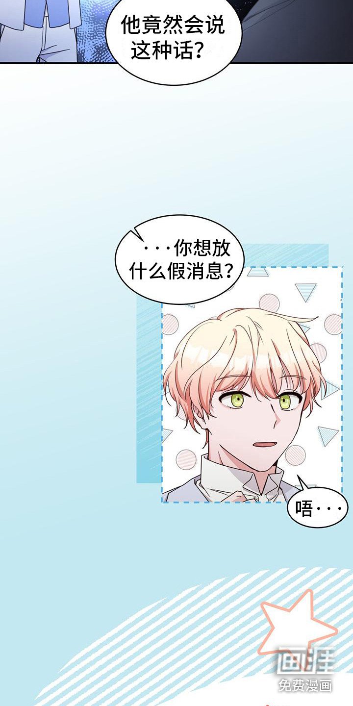 第24章：有仇必报