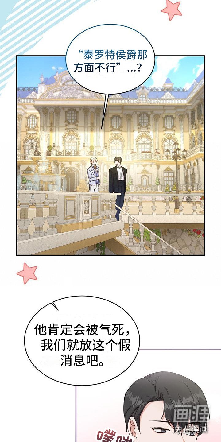 第24章：有仇必报