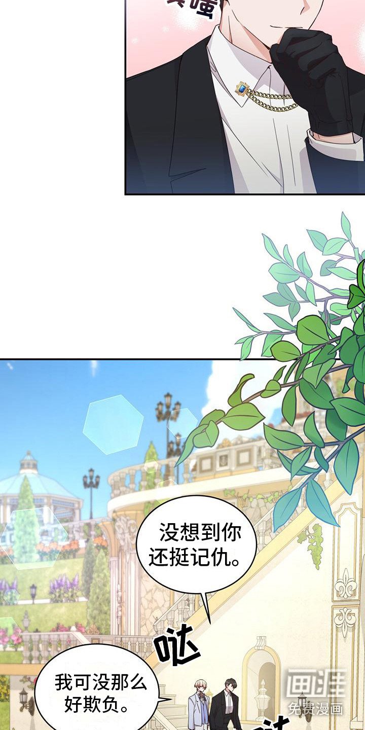 第24章：有仇必报