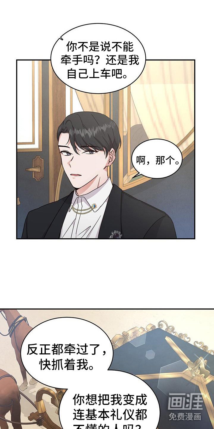 第24章：有仇必报