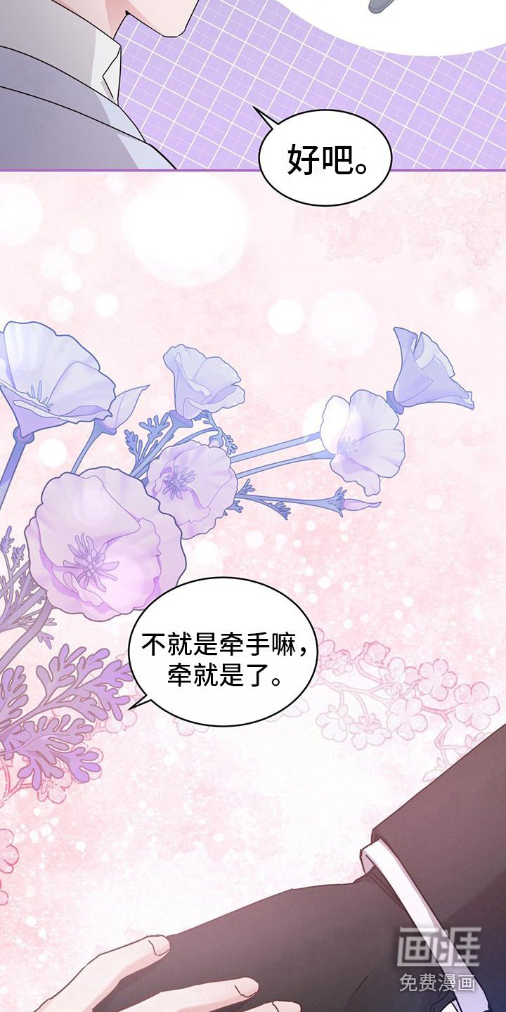 第24章：有仇必报