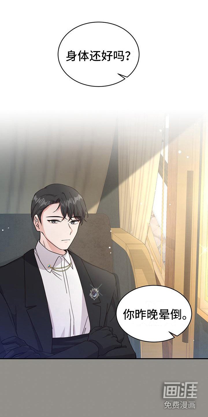 第24章：有仇必报