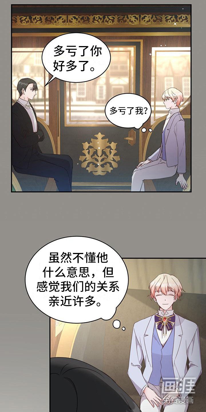 第24章：有仇必报