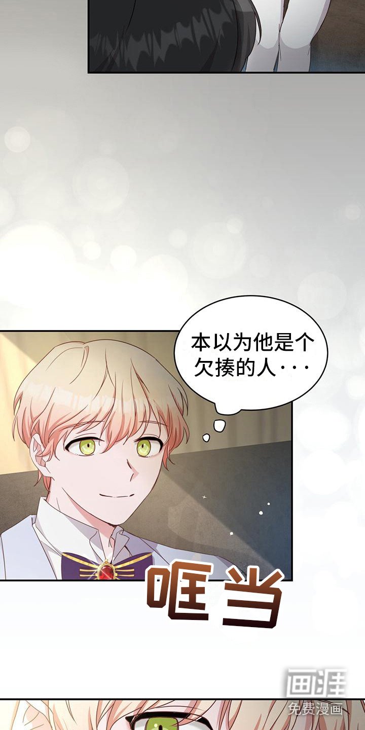 第24章：有仇必报