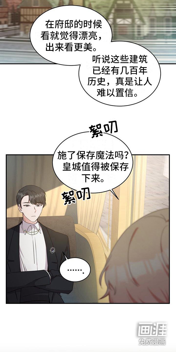第25章： 另有目的