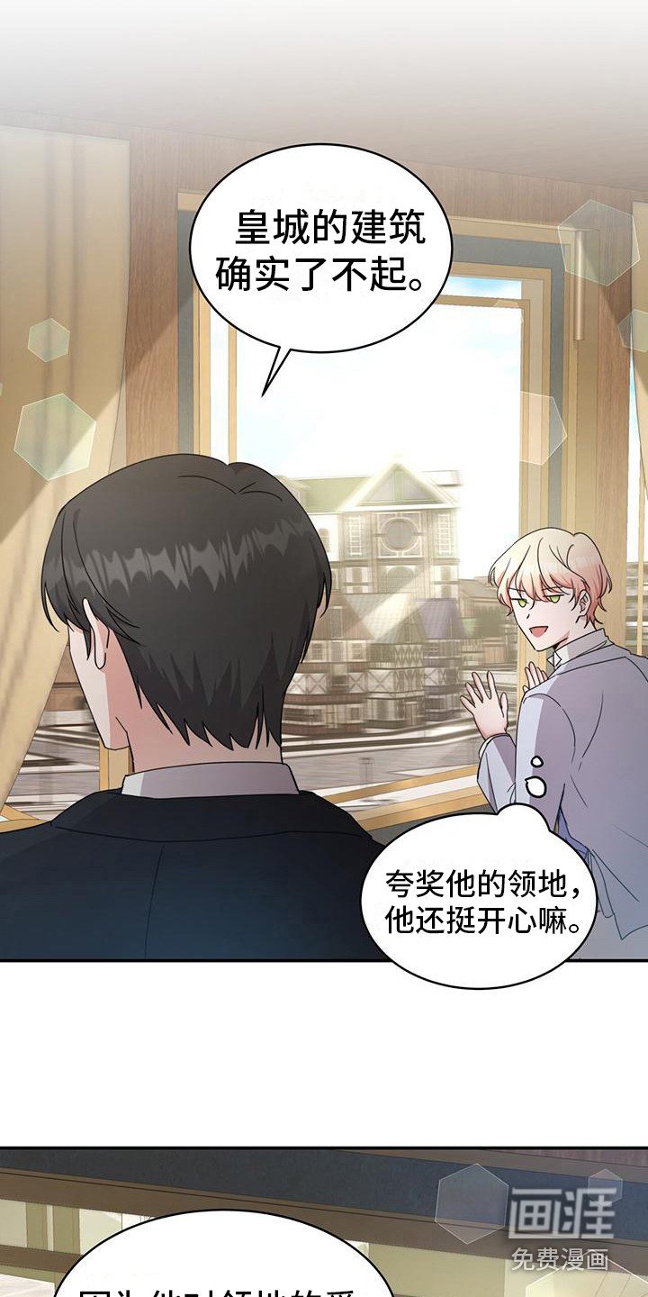 第25章： 另有目的