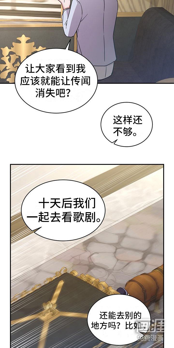 第25章： 另有目的