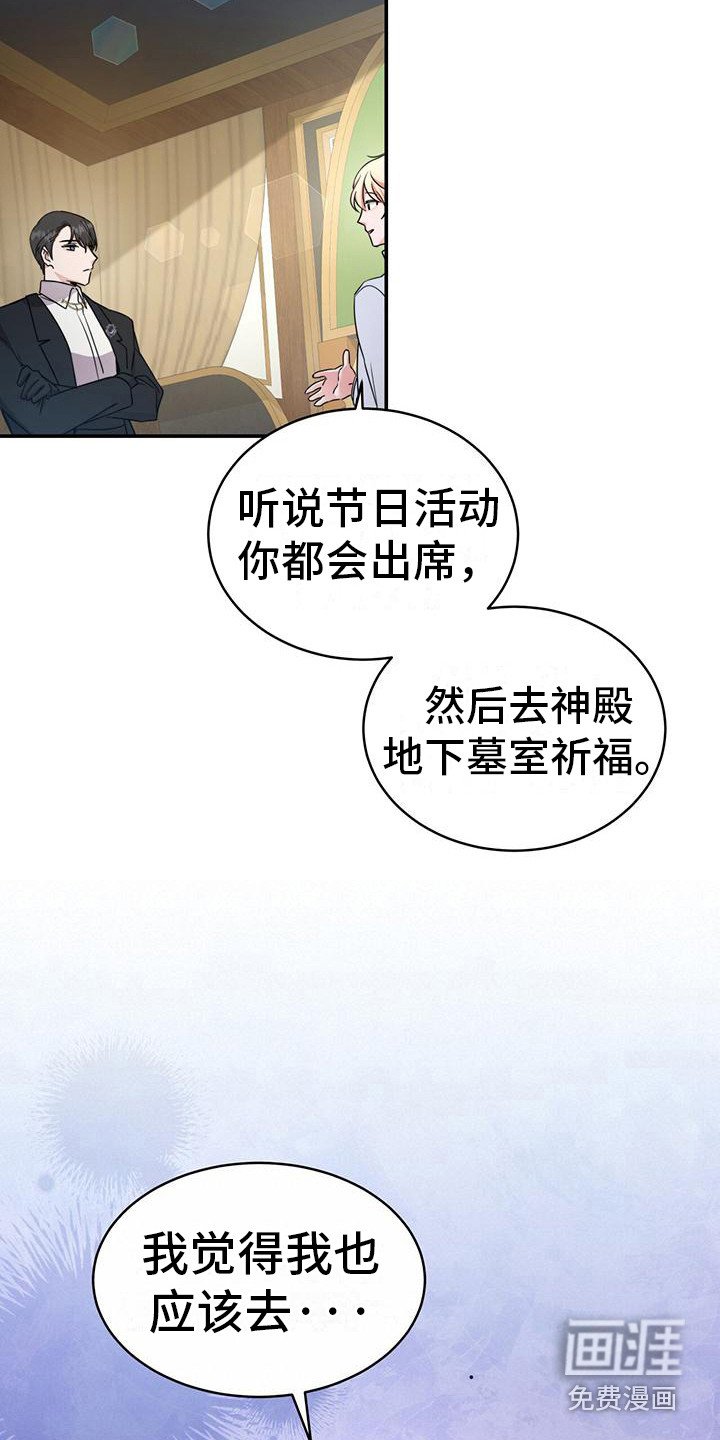 第25章： 另有目的