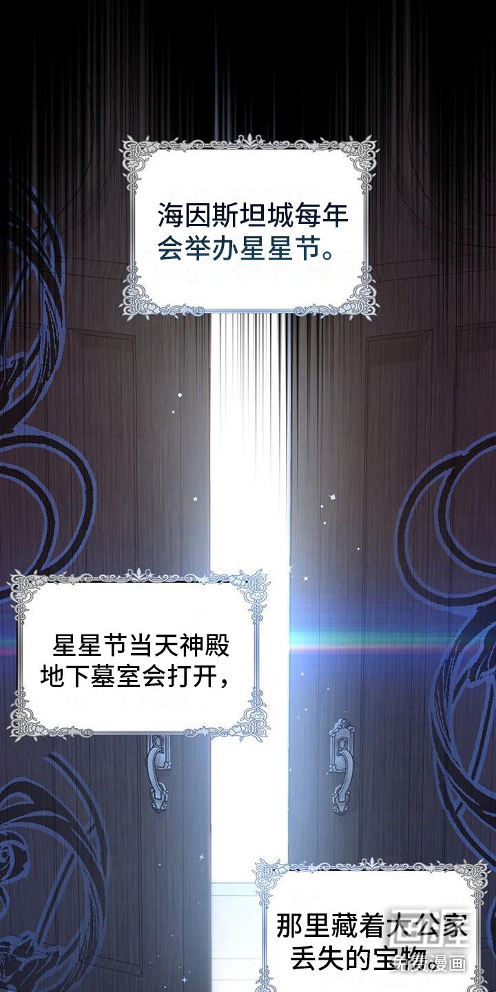 第25章： 另有目的