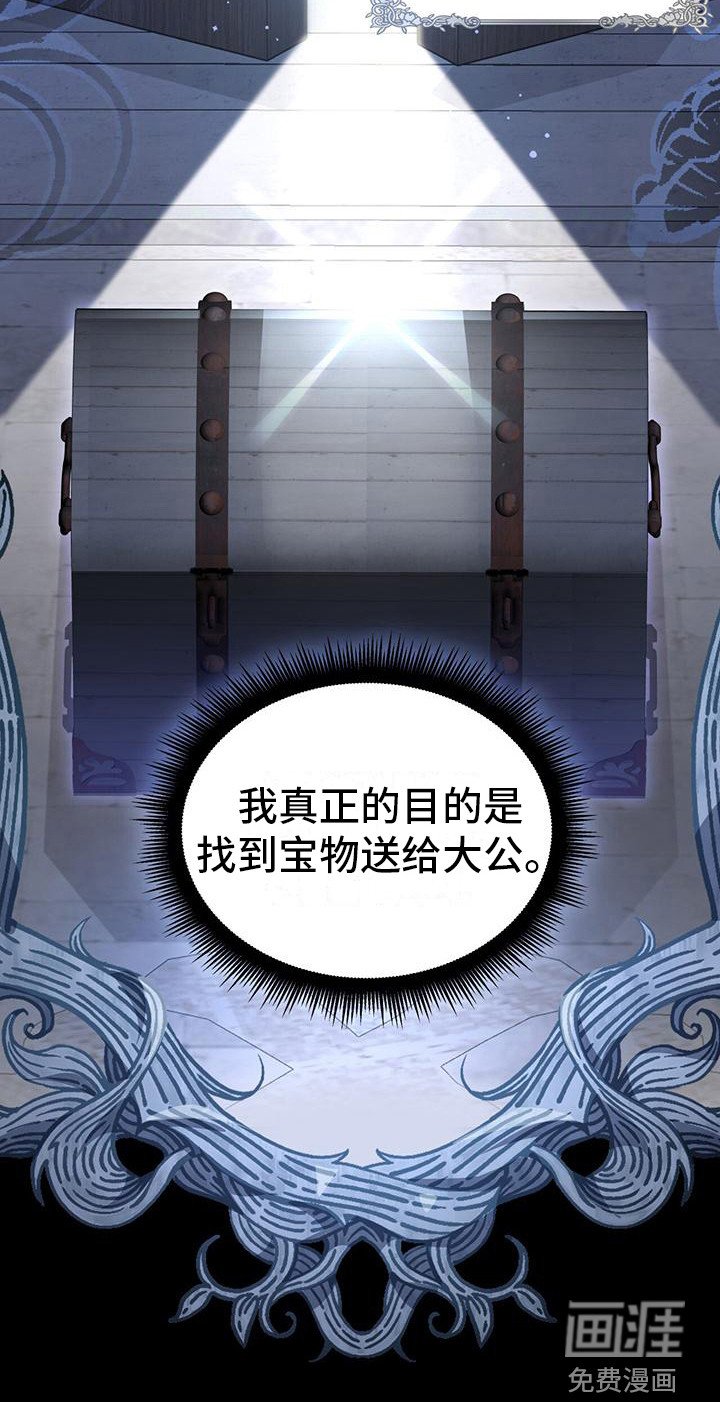 第25章： 另有目的
