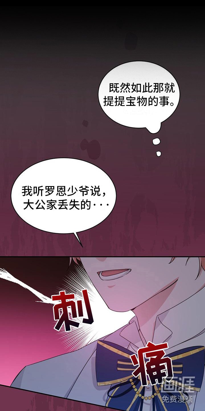 第25章： 另有目的