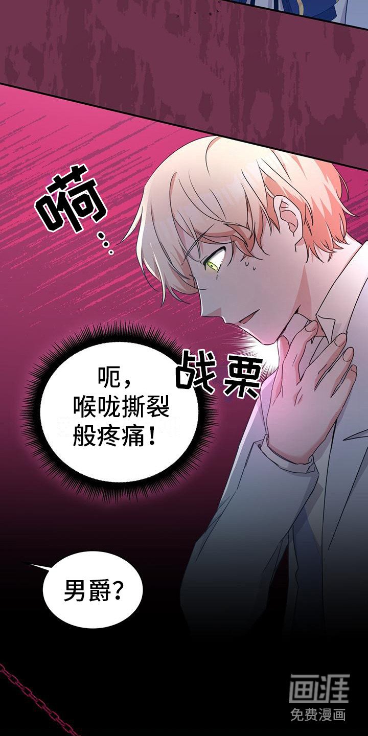 第25章： 另有目的