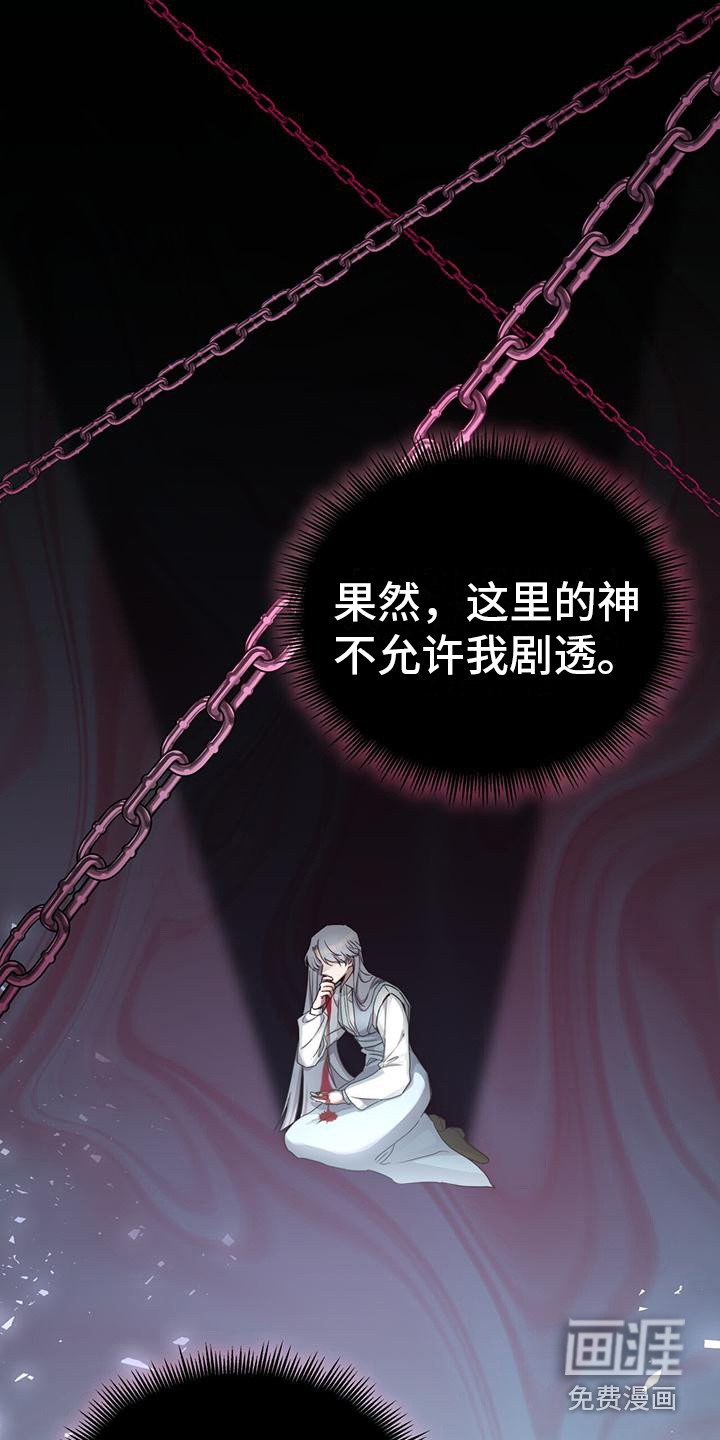 第25章： 另有目的