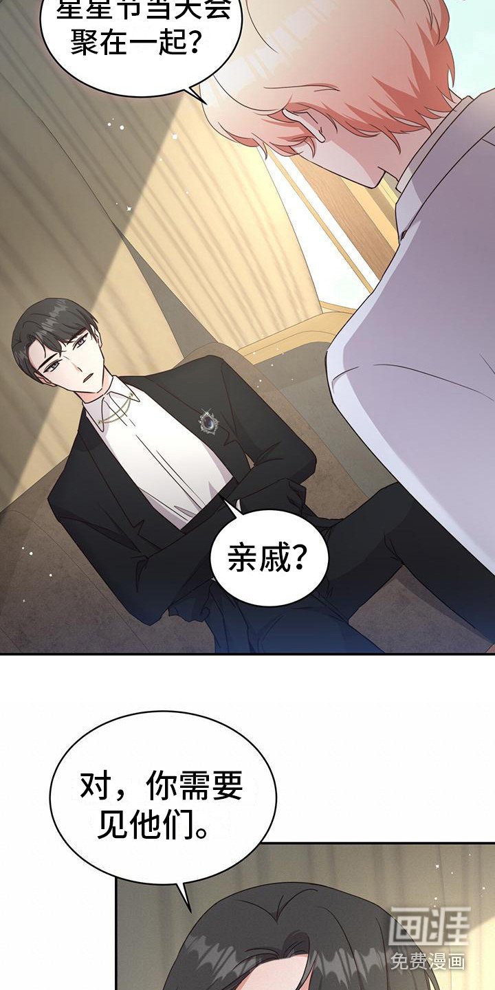 第25章： 另有目的