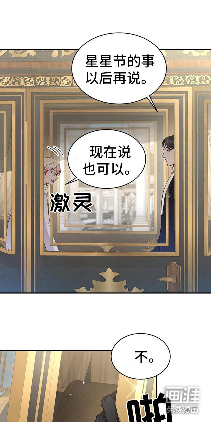 第25章： 另有目的