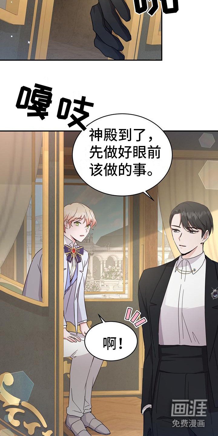 第25章： 另有目的