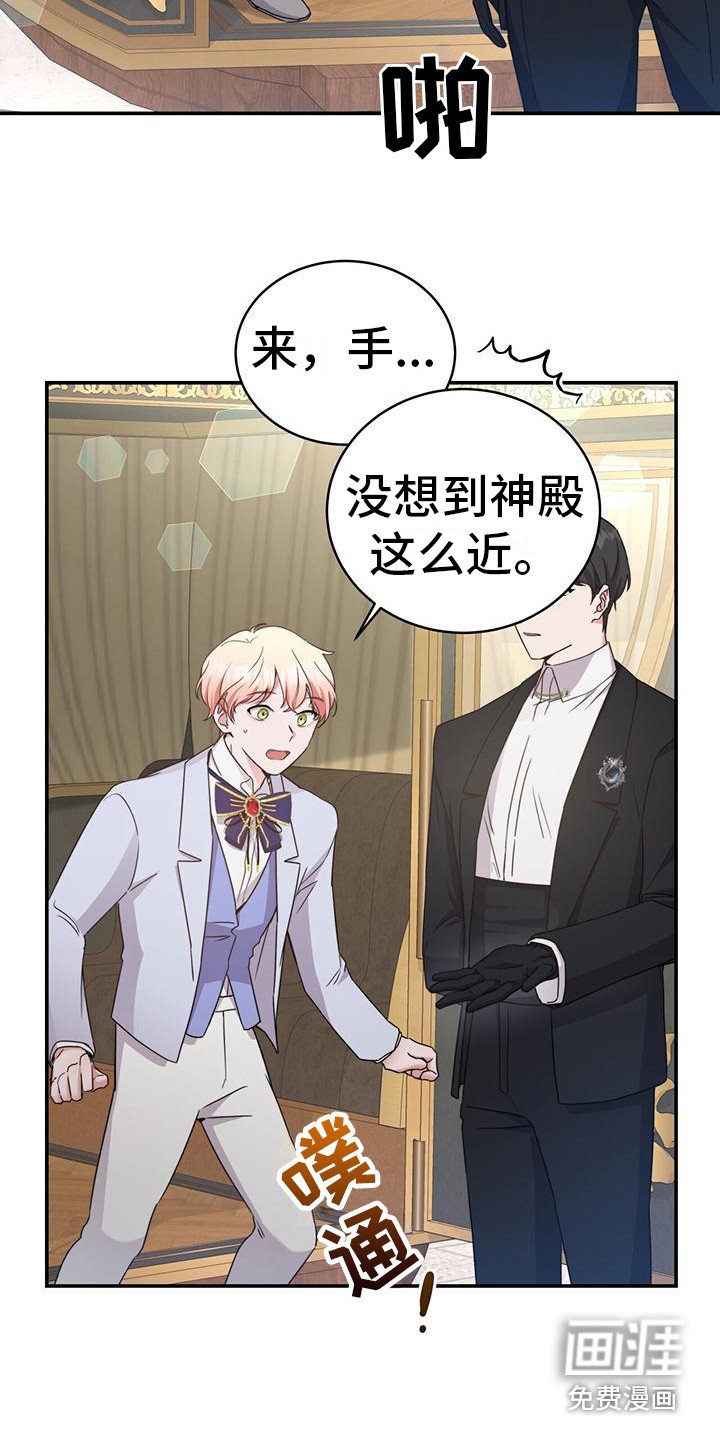第25章： 另有目的