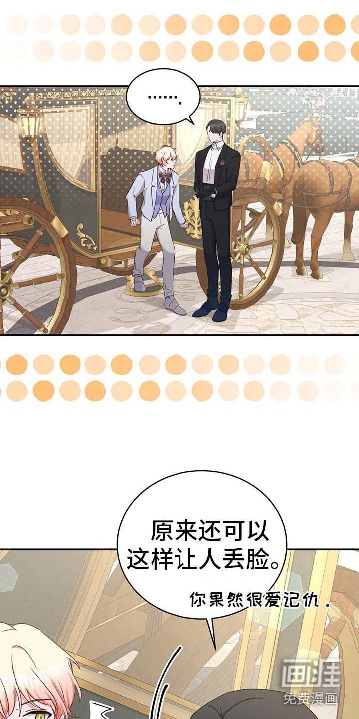 第25章： 另有目的