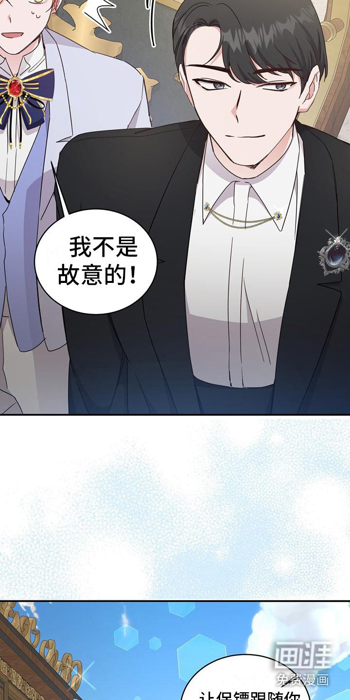 第25章： 另有目的