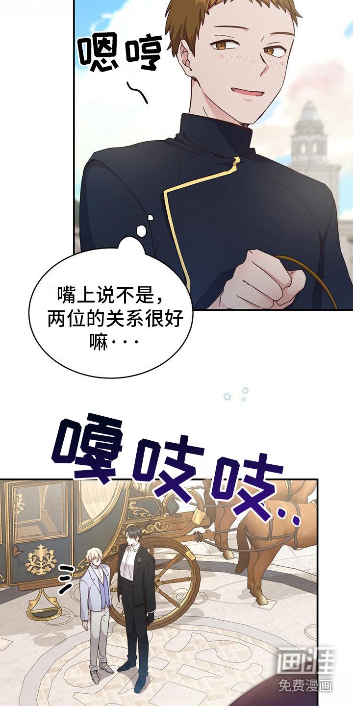 第25章： 另有目的