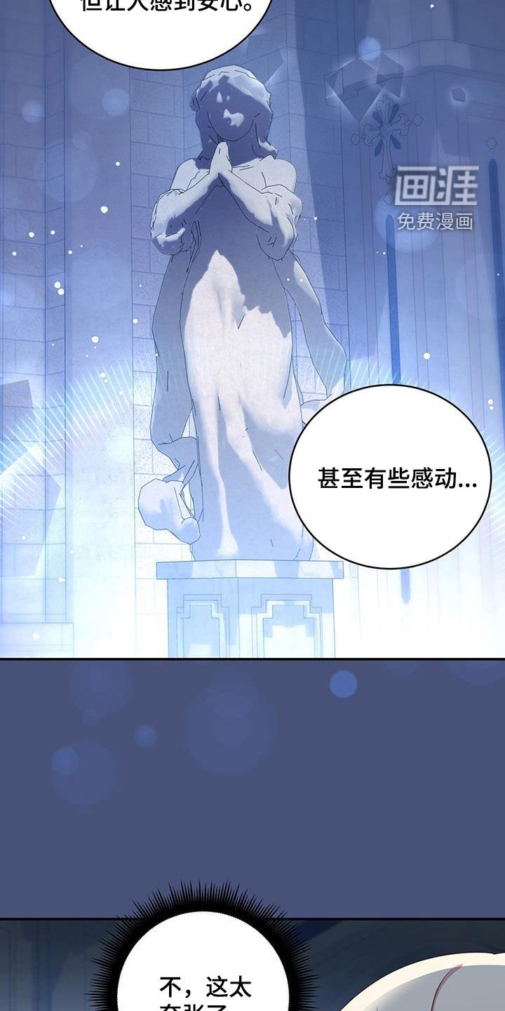 第26章：祈祷