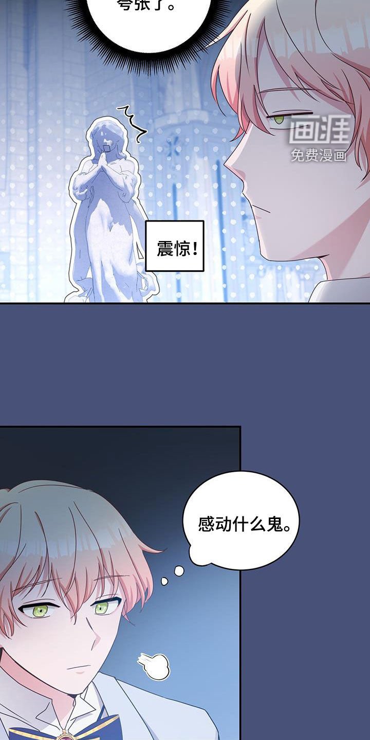 第26章：祈祷
