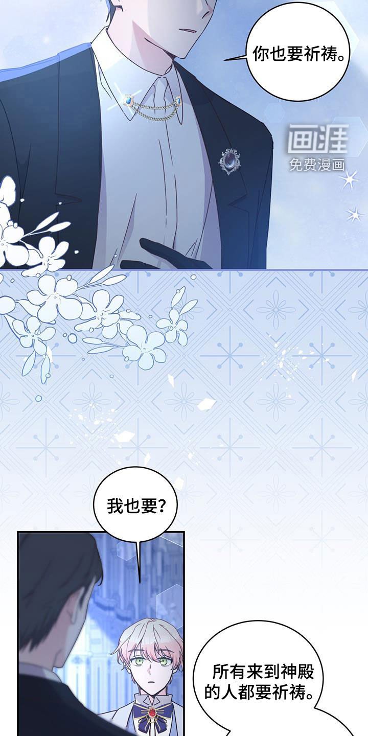 第26章：祈祷