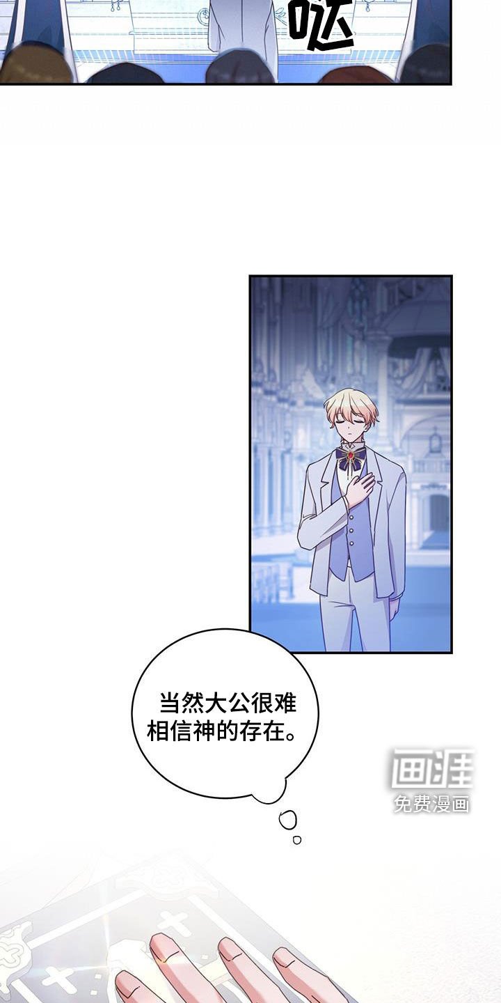 第26章：祈祷