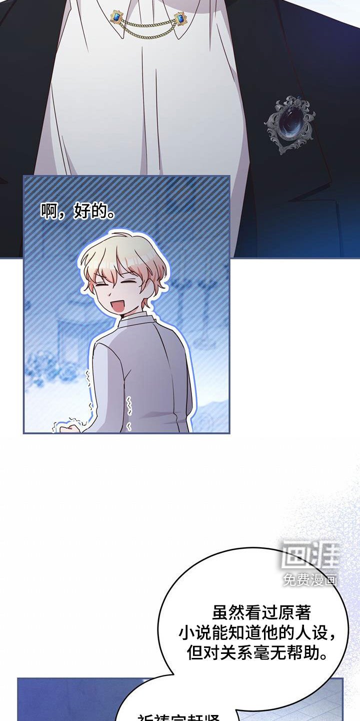 第26章：祈祷