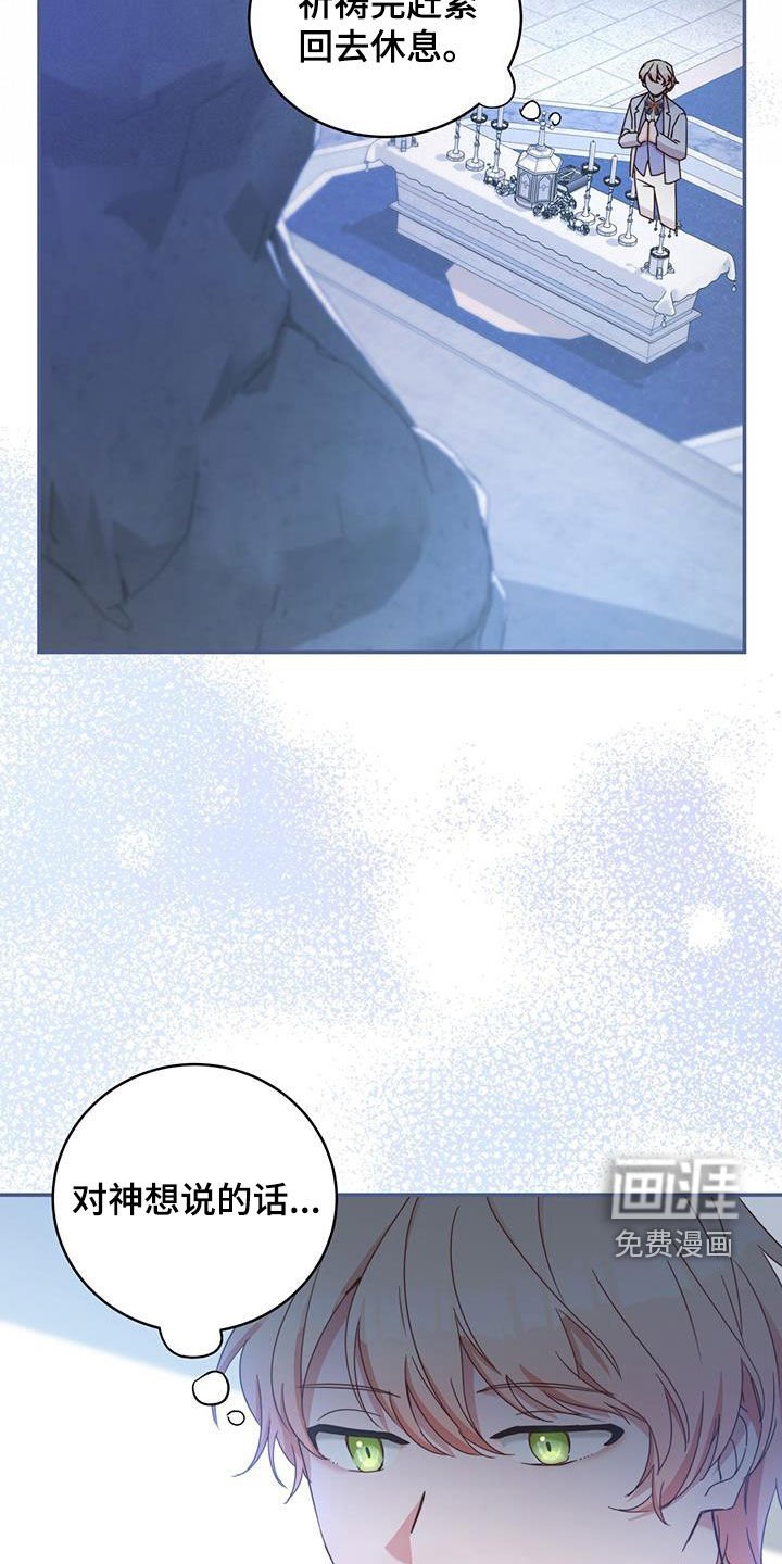 第26章：祈祷