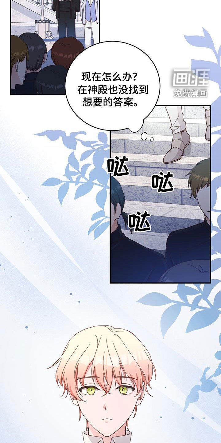 第27章：回应