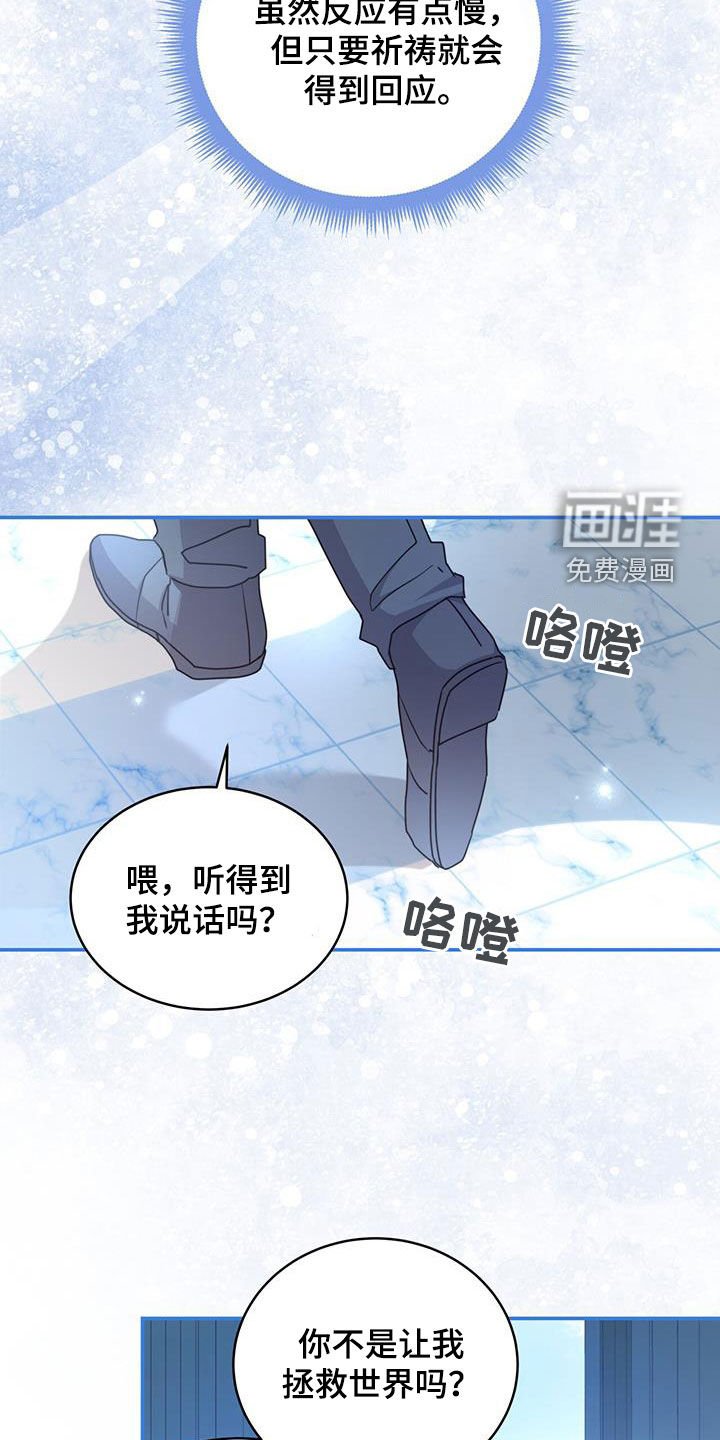 第27章：回应