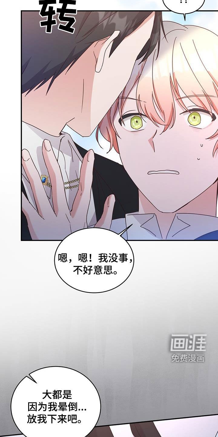 第27章：回应