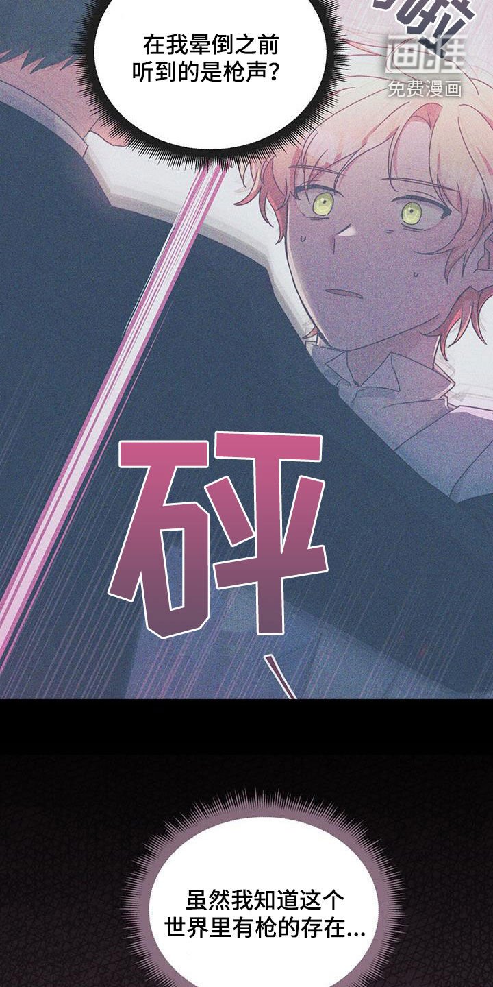 第28章：魔枪