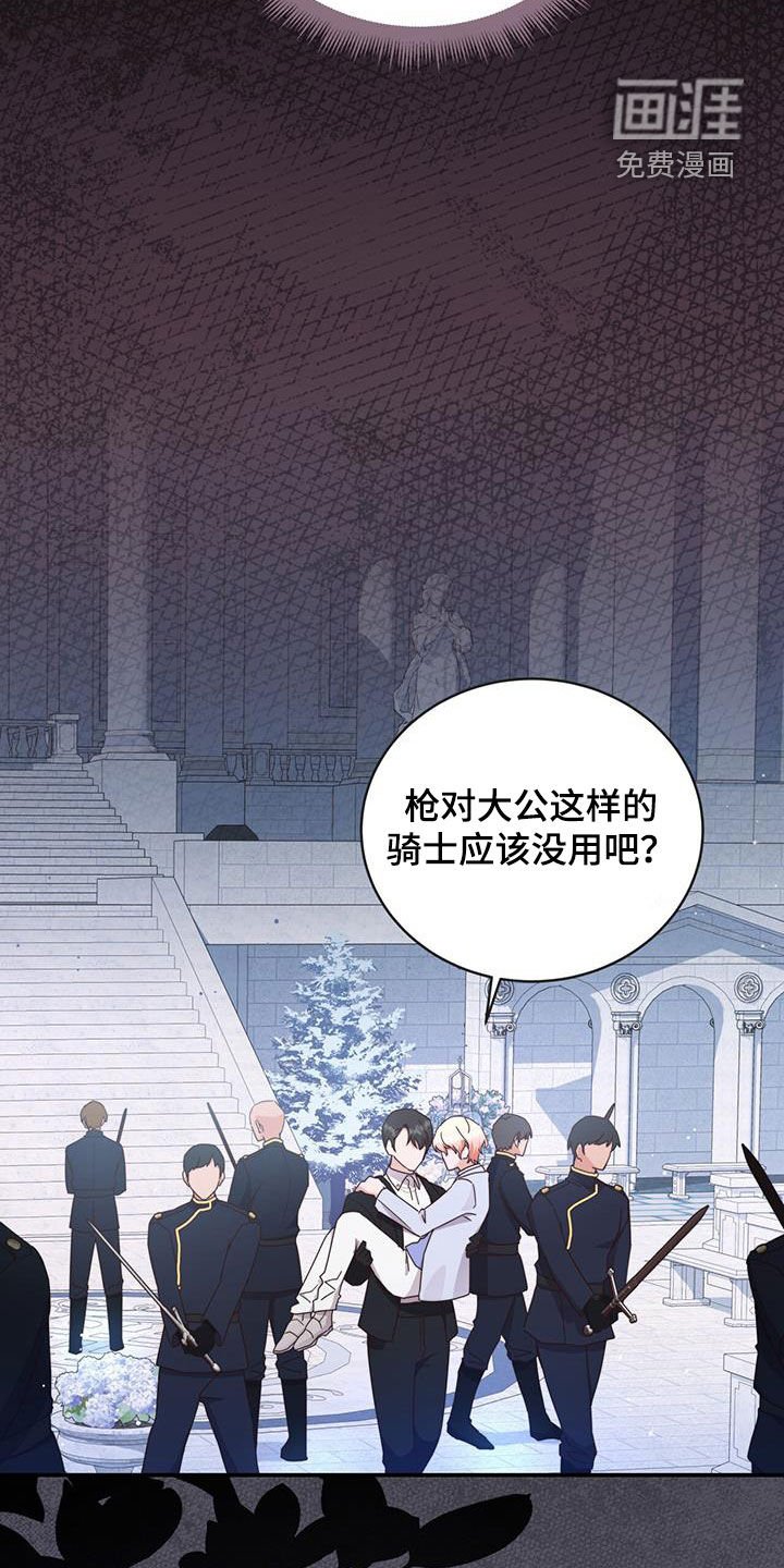 第28章：魔枪