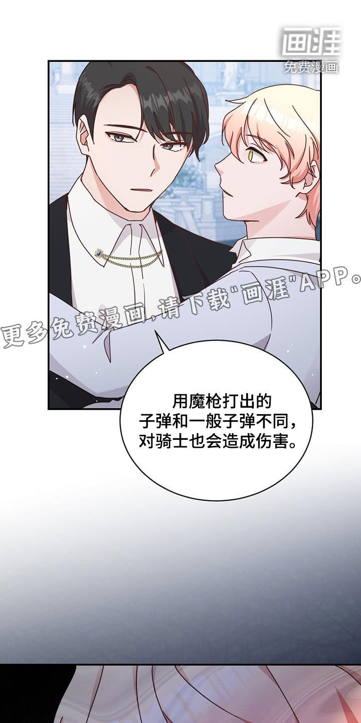 第28章：魔枪