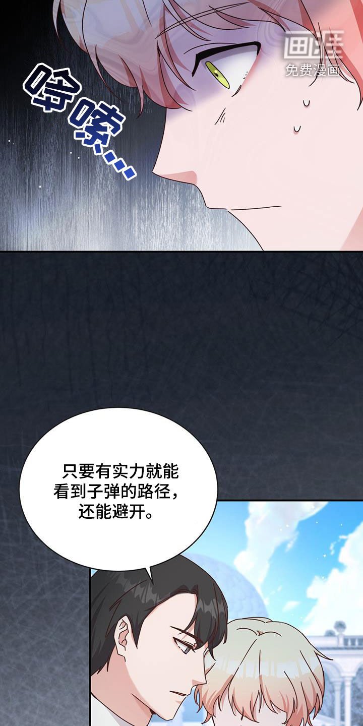 第28章：魔枪