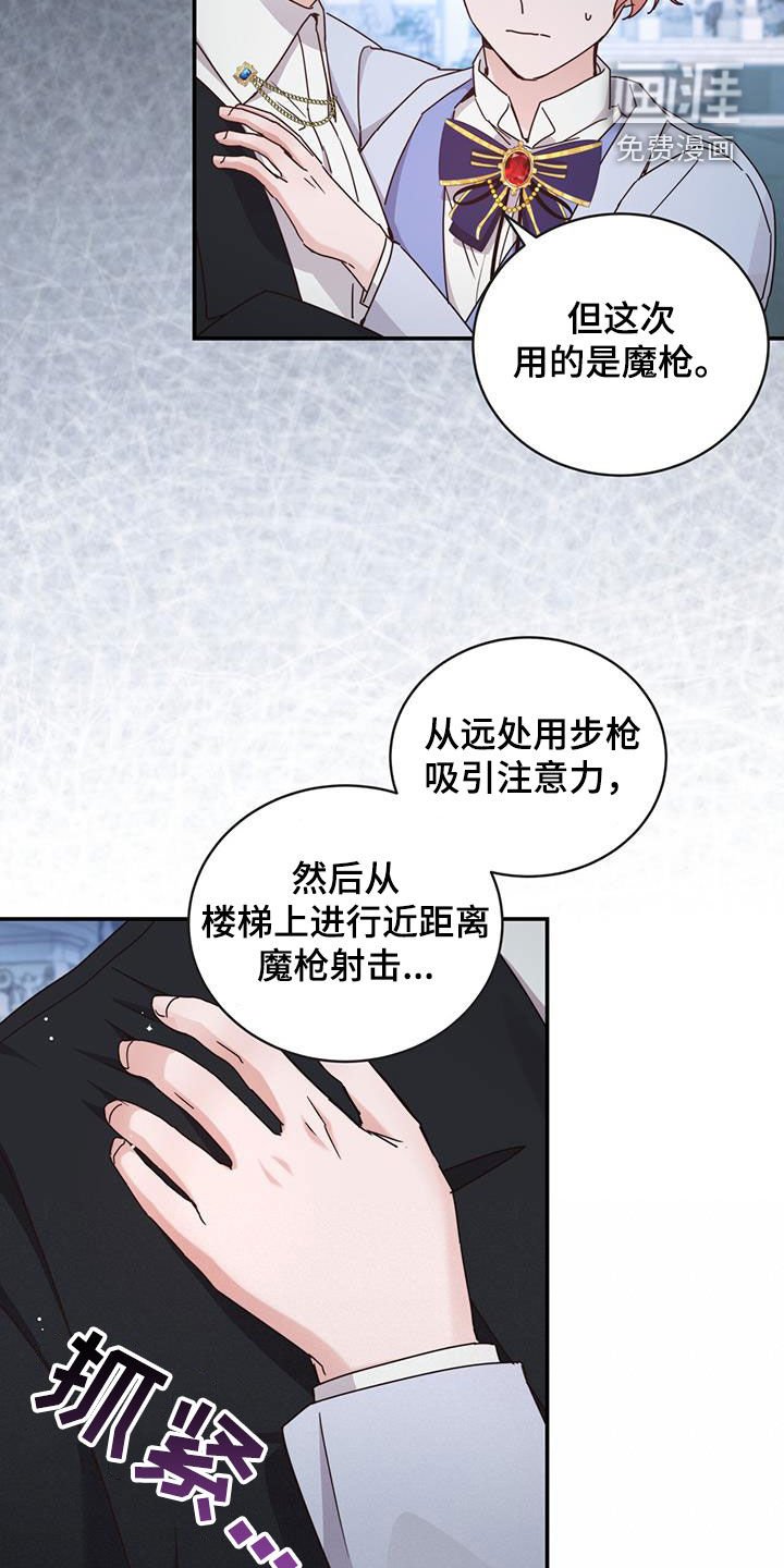 第28章：魔枪
