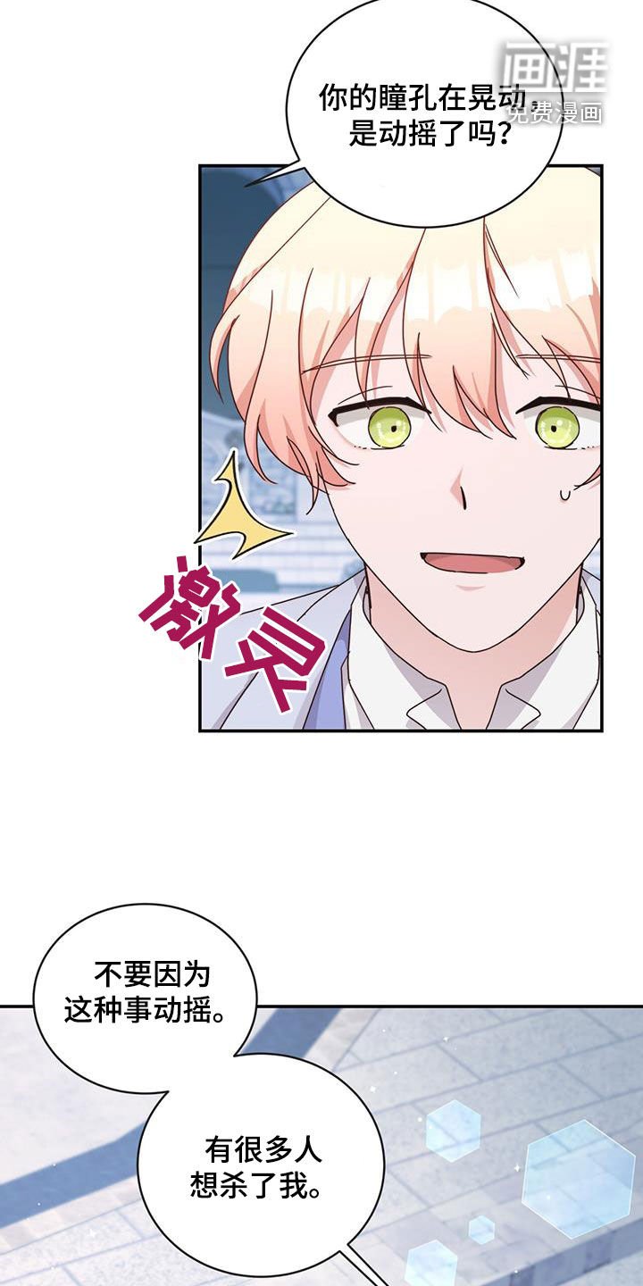 第28章：魔枪