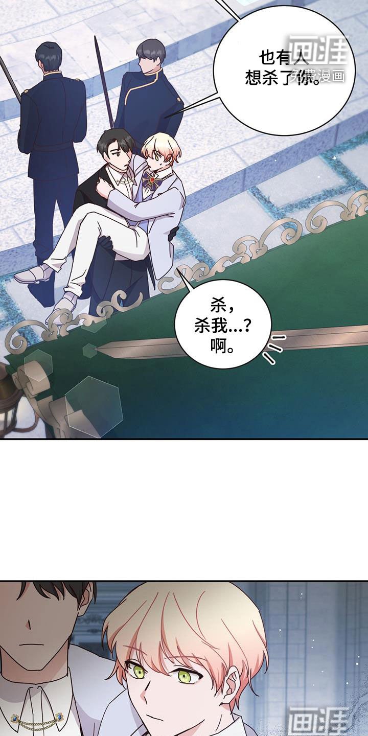 第28章：魔枪