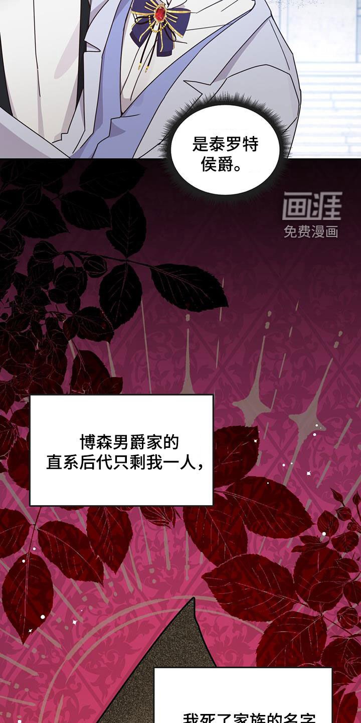 第28章：魔枪