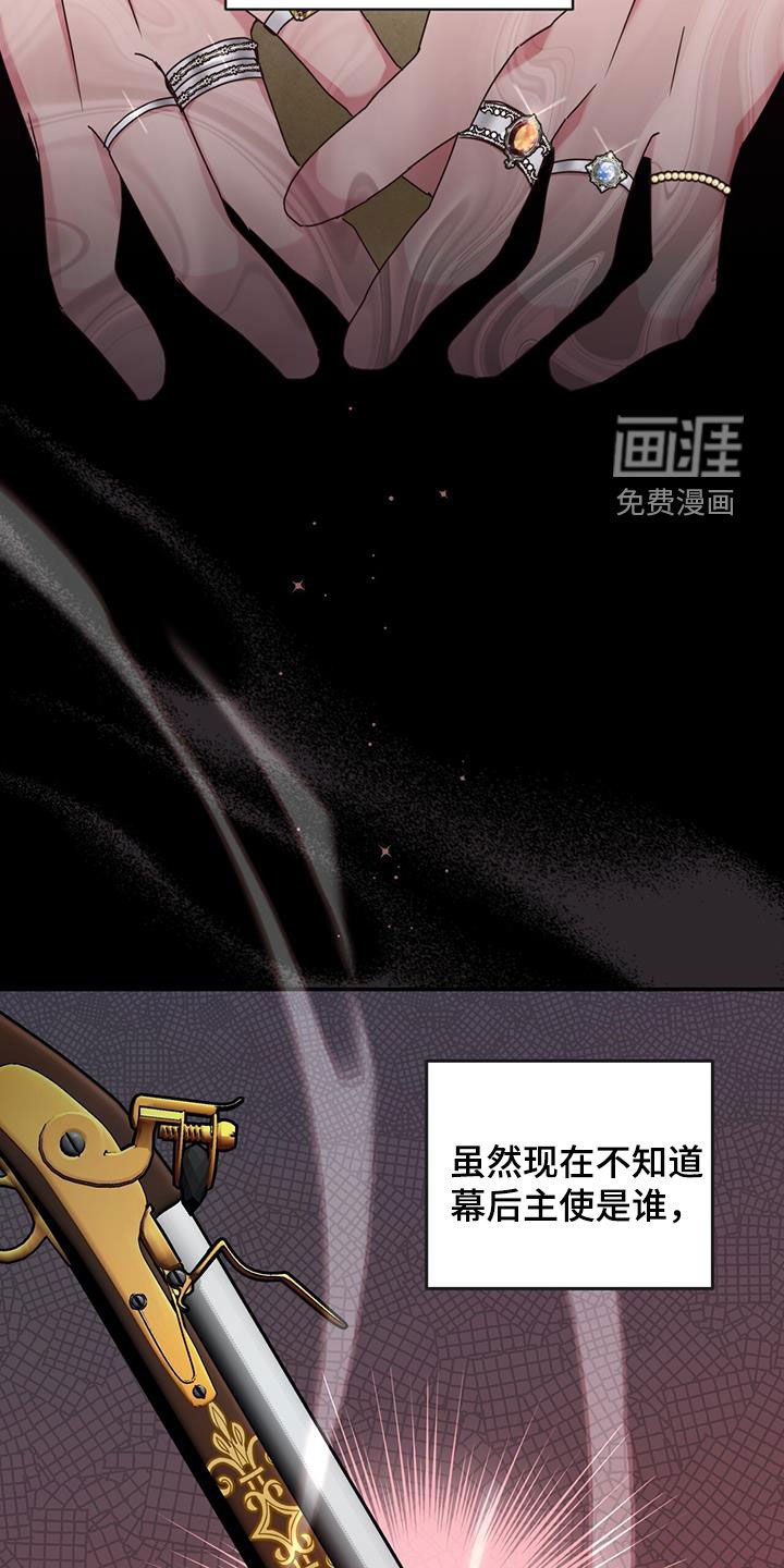 第28章：魔枪