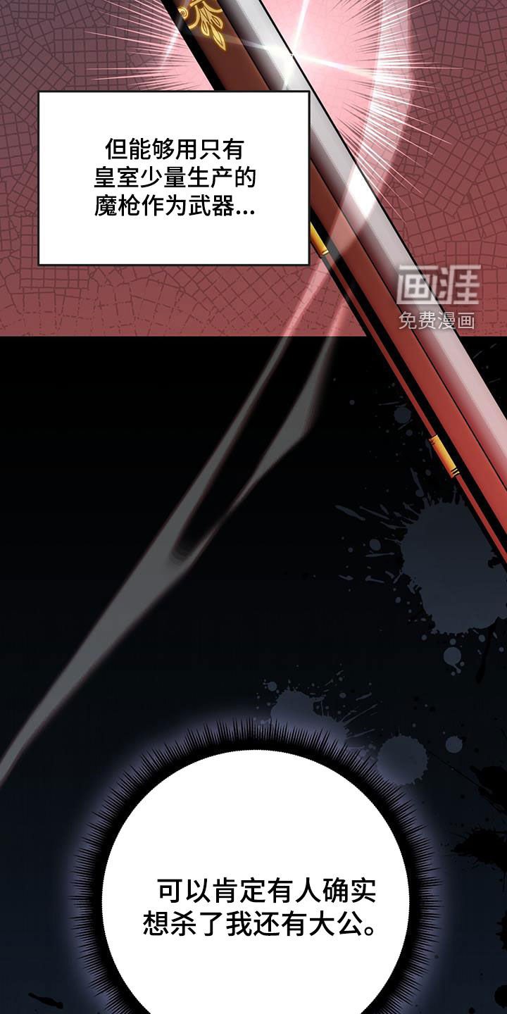第28章：魔枪