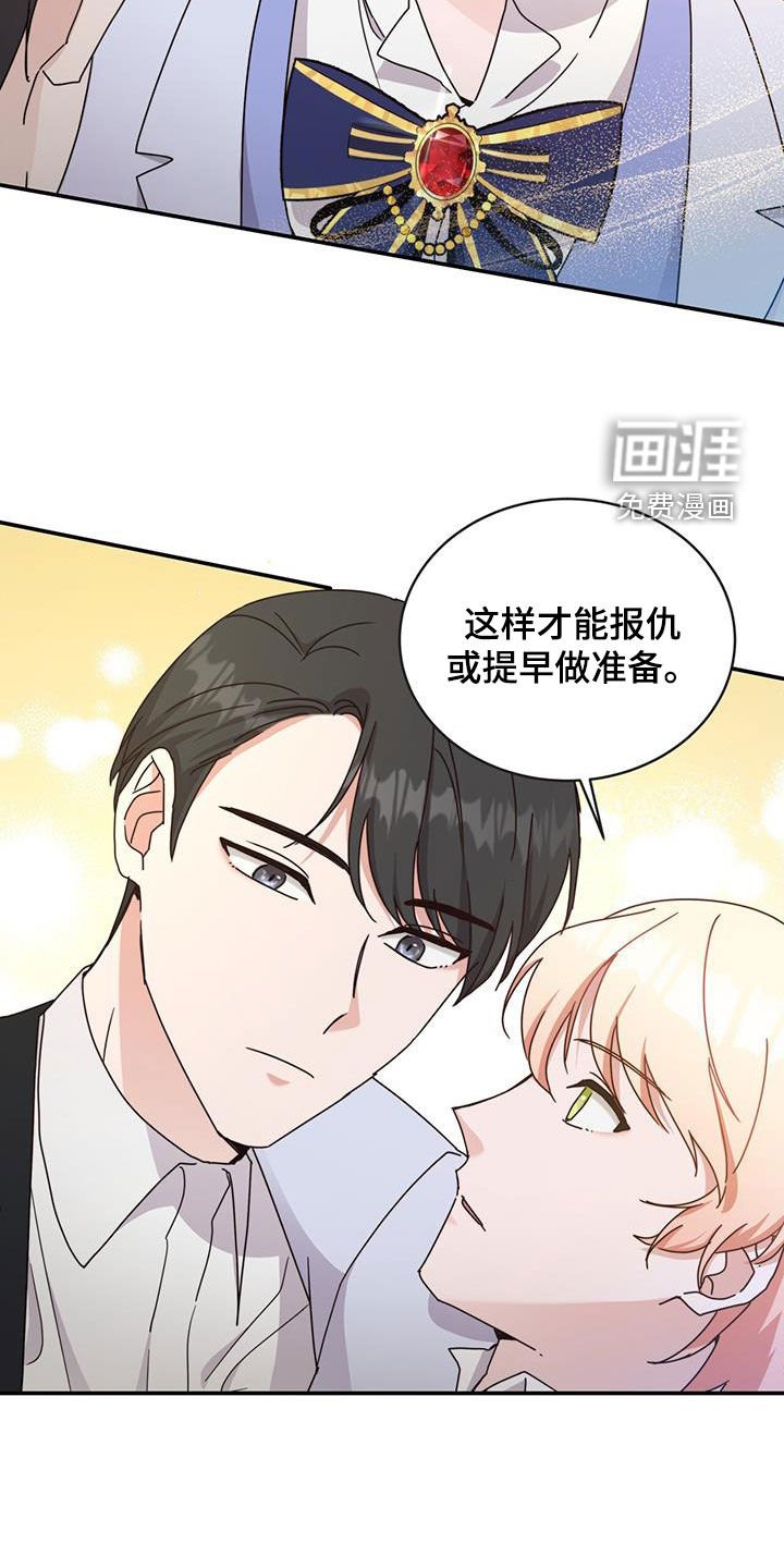 第28章：魔枪