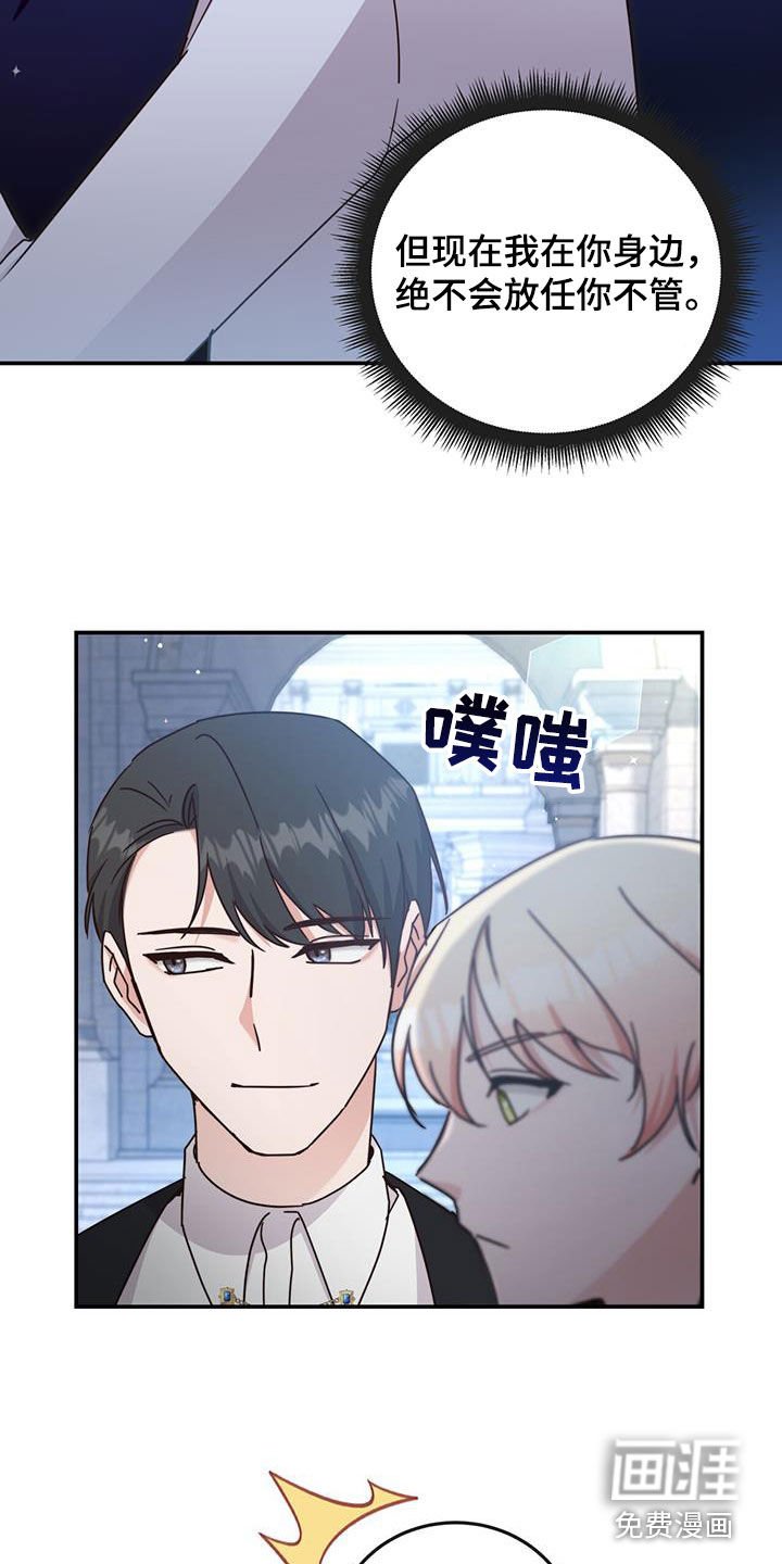 第28章：魔枪