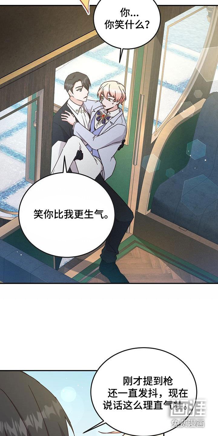 第28章：魔枪