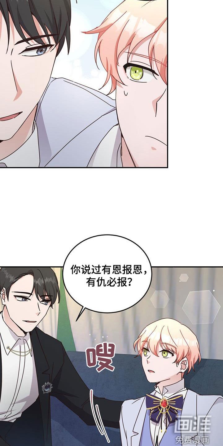 第28章：魔枪