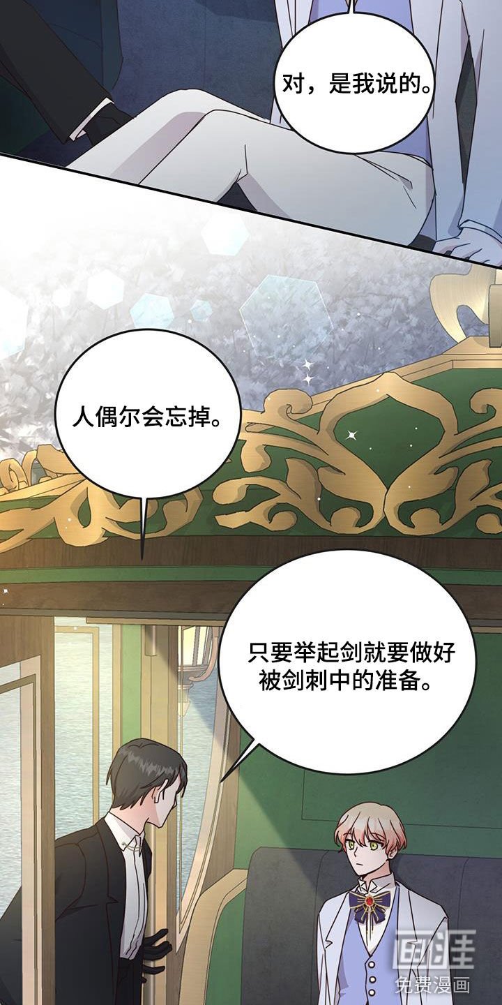 第28章：魔枪